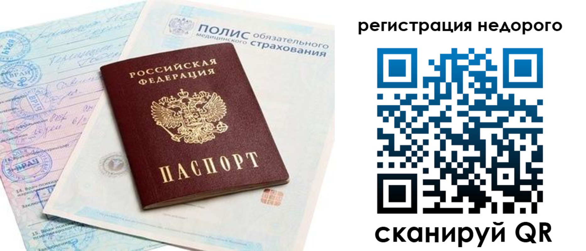 прописка иностранных граждан в Ступино