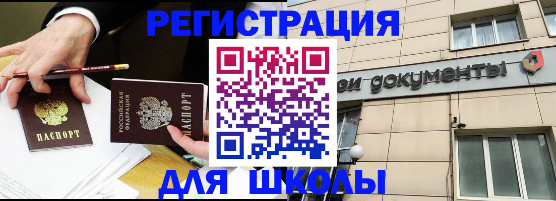 прописка штамп в Ступино