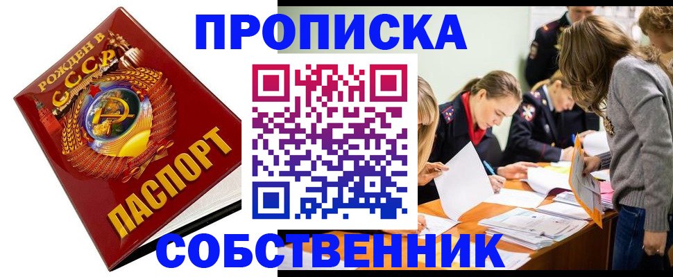 прописка паспорт в Ступино