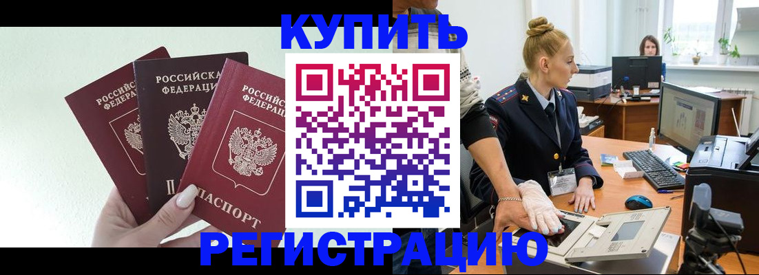 временная регистрация поиск в Ступино