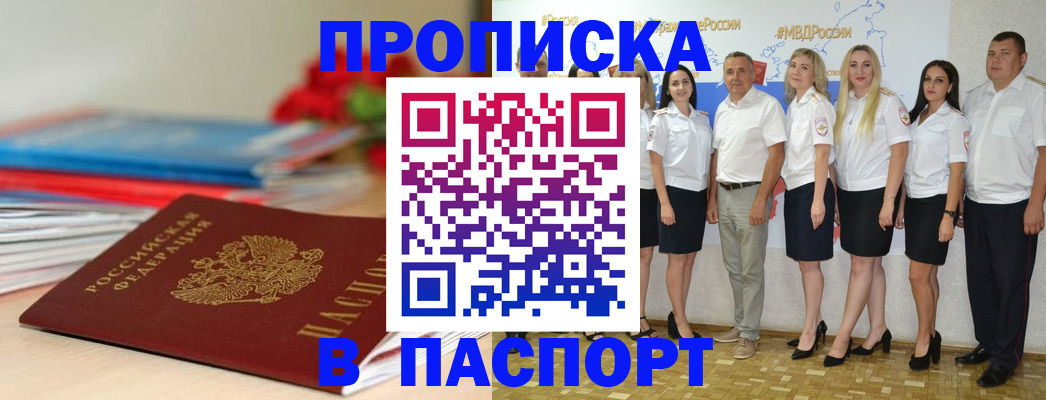 временная регистрация для всех в Ступино