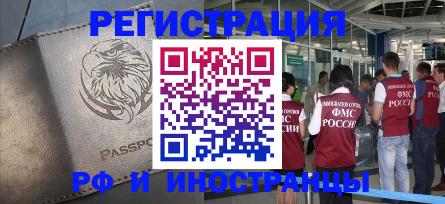 временная регистрация 2025 в Ступино