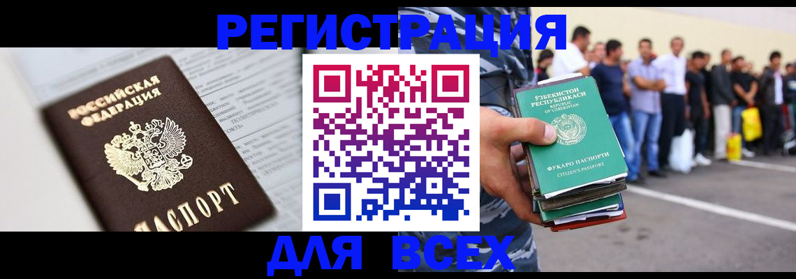 прописка законно в Ступино