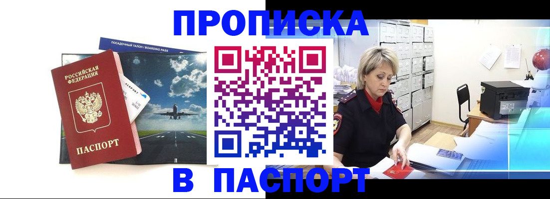 временная регистрация адрес в Ступино