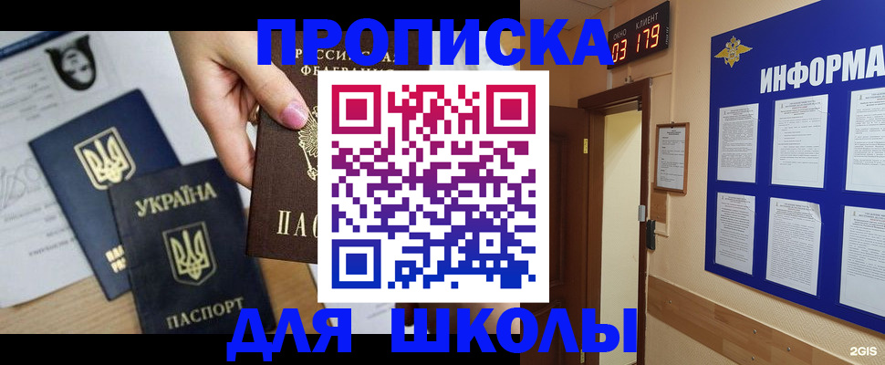 временная регистрация собственник в Ступино