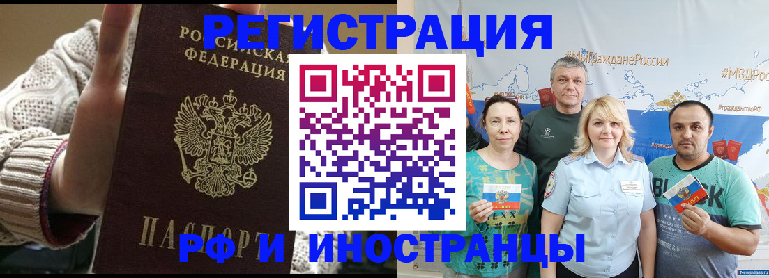временная регистрация гарантия в Ступино