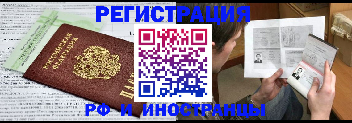 временная регистрация купить в Ступино