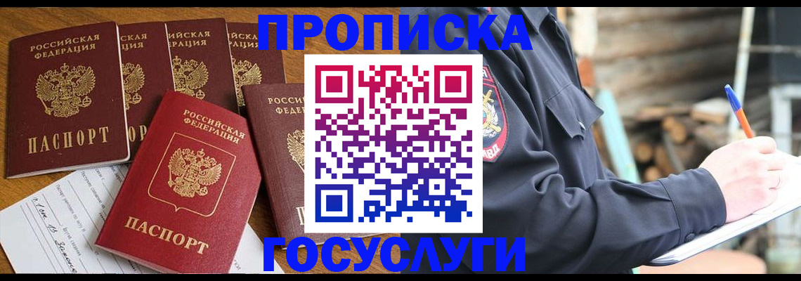 регистрация в Ступино