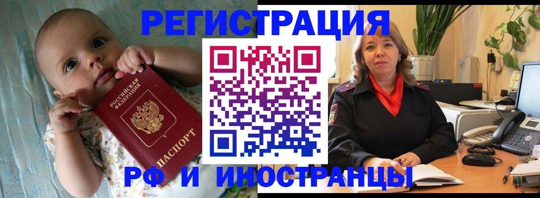 прописка для школы в Ступино