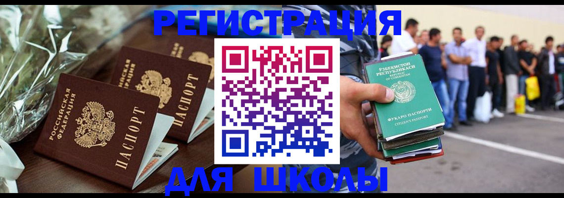 прописка от собственника в Ступино